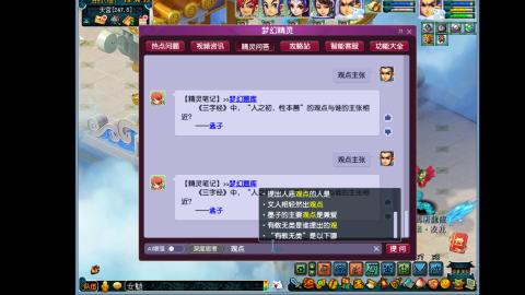 艰难前行的凌波三法