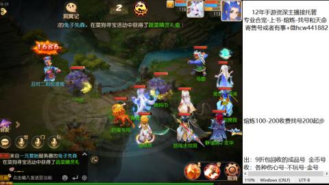 接熔练-估价找号-金银-练宠托管粽子月饼