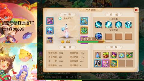 『傲世』ღ小花🌸的直播间