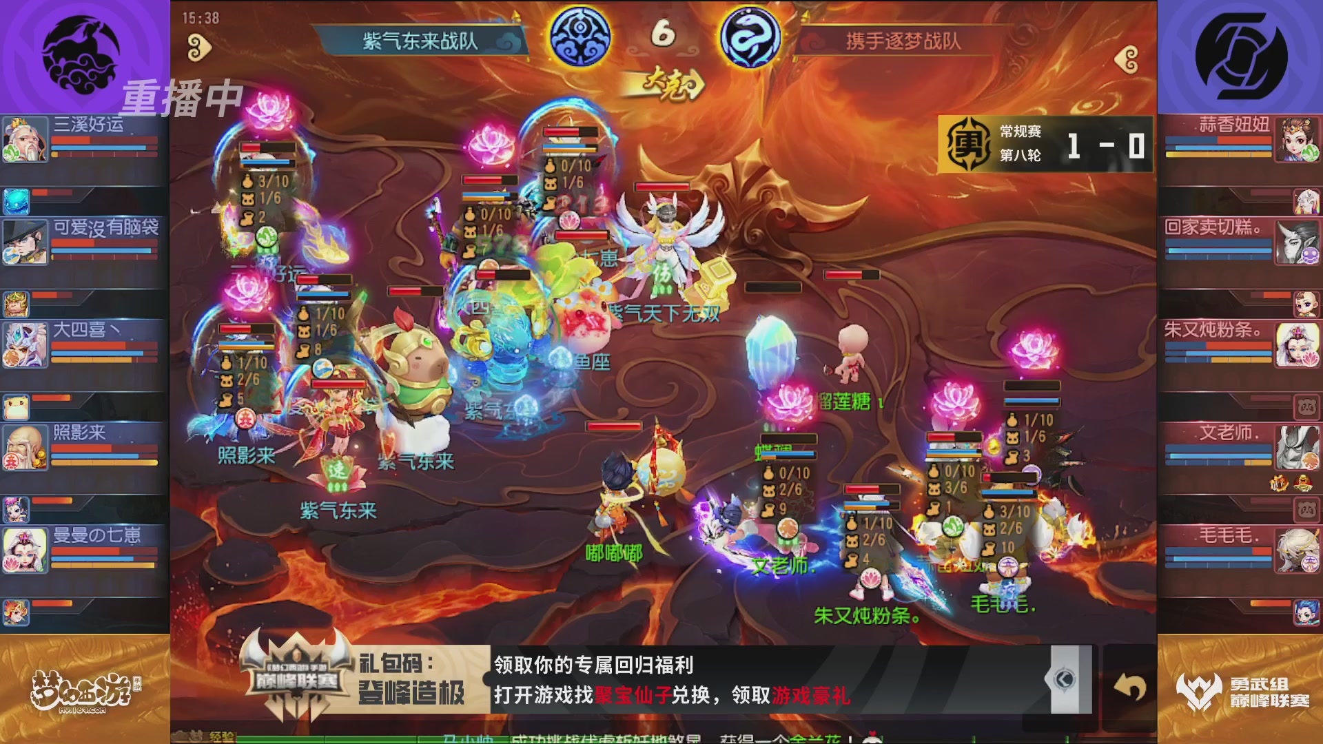 梦幻西游手游巅峰联赛S12常规赛