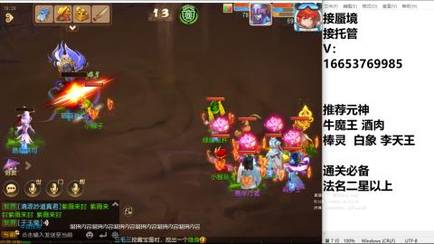 接蜃境接托管