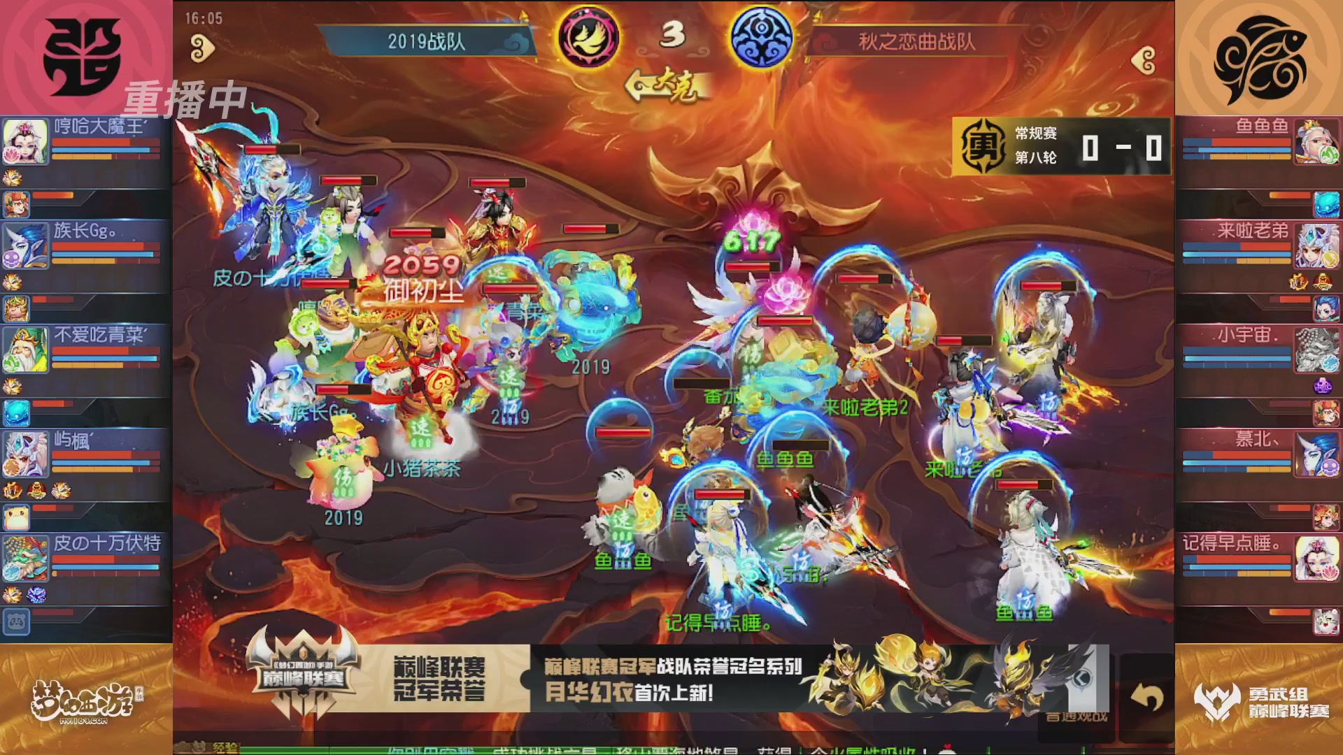 梦幻西游手游巅峰联赛S12常规赛