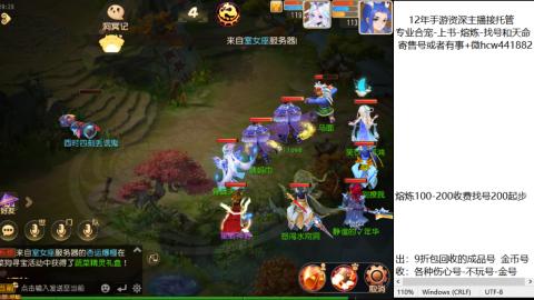接熔练-估价找号-金银-练宠托管粽子月饼