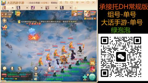 长安诚手游大话西游