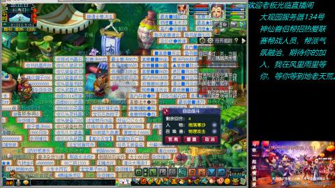 大观园神仙区