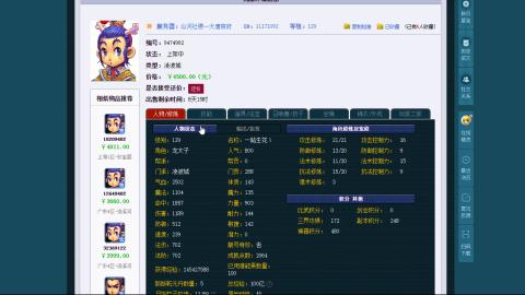 估价 帮卖 配号
