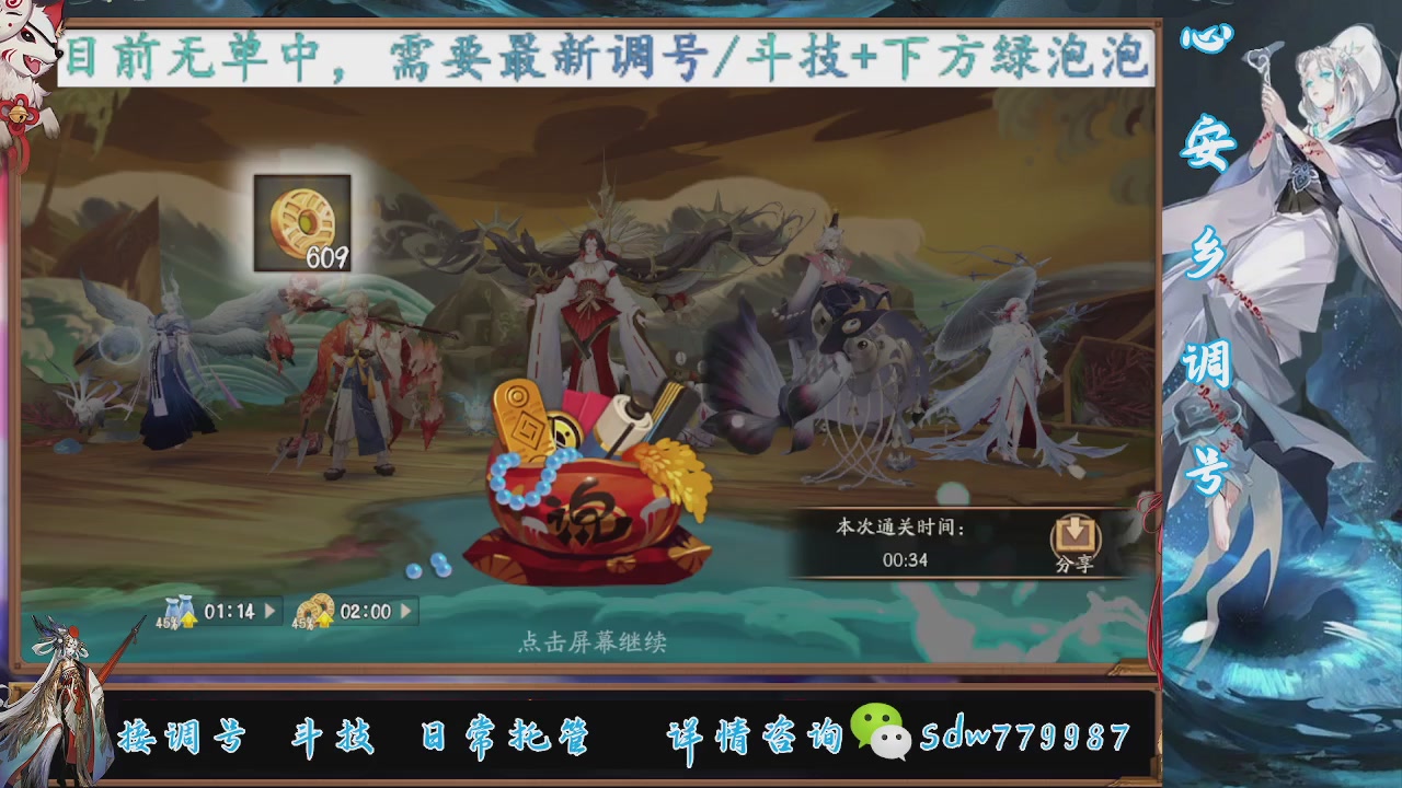 接调号|斗技|托管