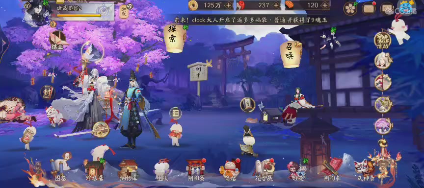 晴明扇投放点