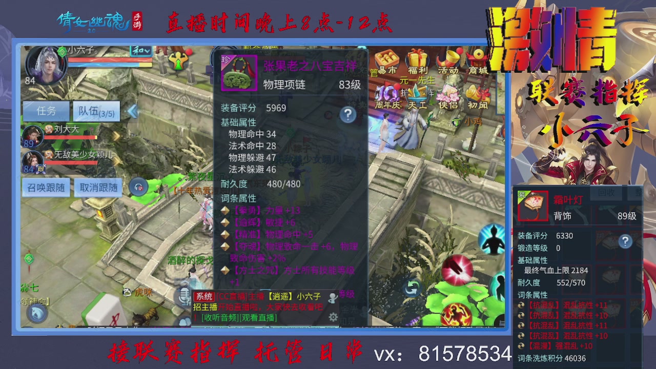 接托管升级