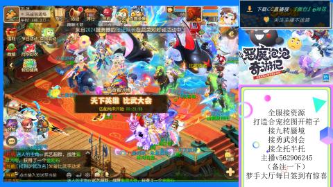 接九转 蜃境 勇武剑会