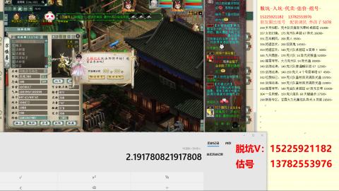 专业估号脱坑