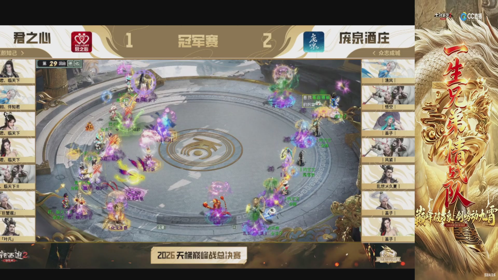天梯巅峰战
