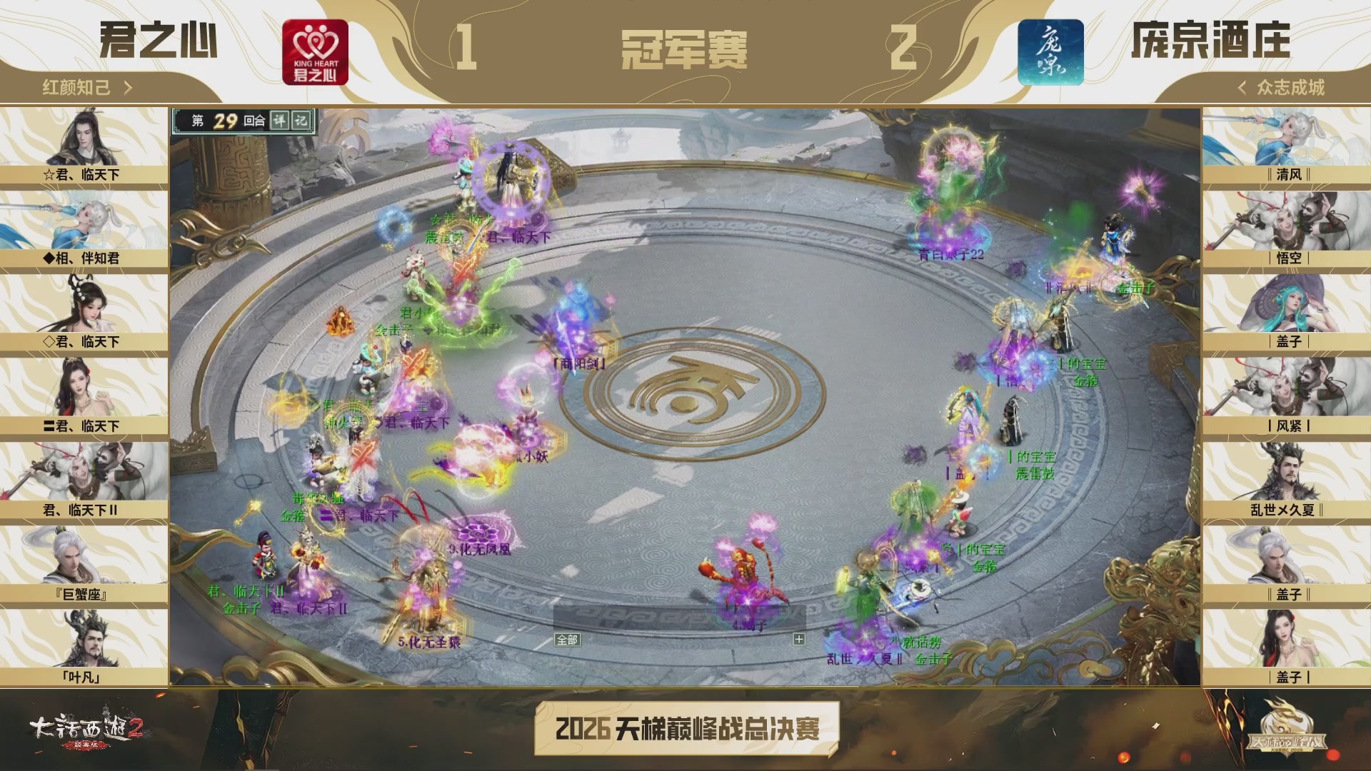 七彩太子直播间
