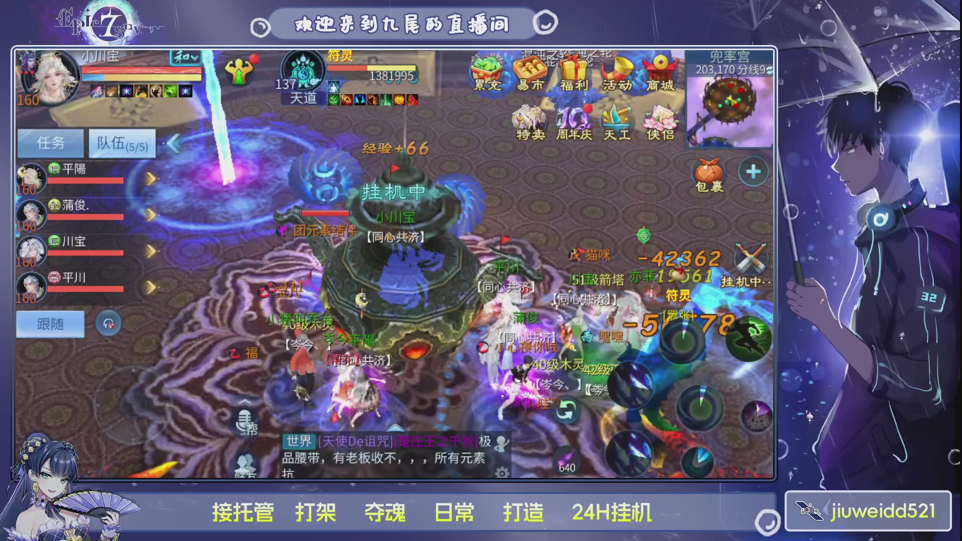 新人主播接托管