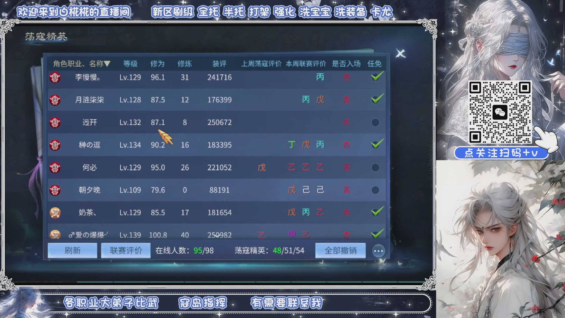 接新大区升级，接比武，接托管，剑斩找侠侣有需要扫码+V滴滴哦