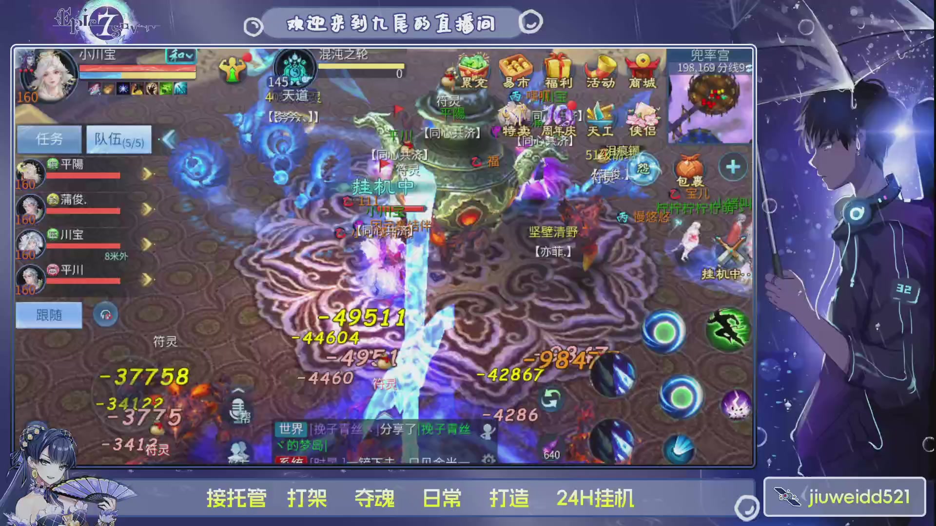 新人主播接托管