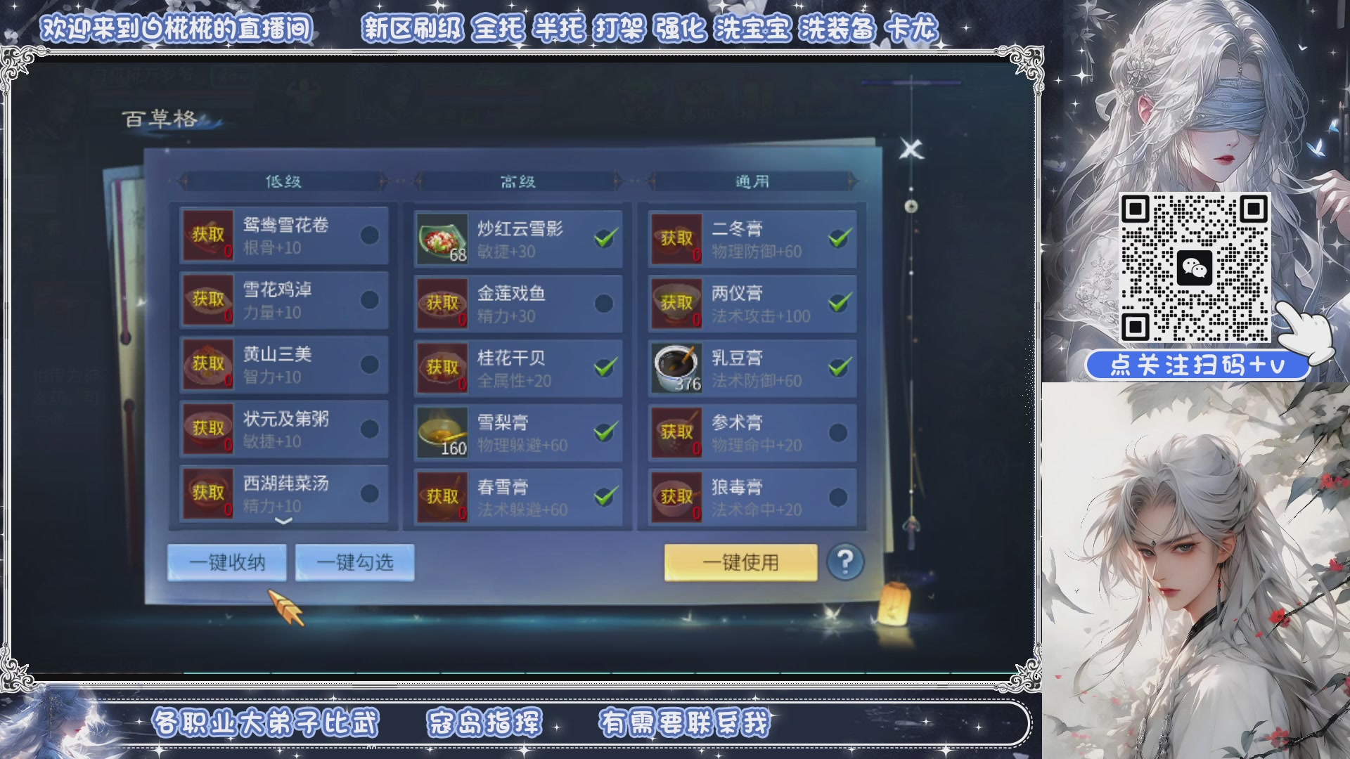 接新大区升级，接比武，接托管，剑斩找侠侣有需要扫码+V滴滴哦