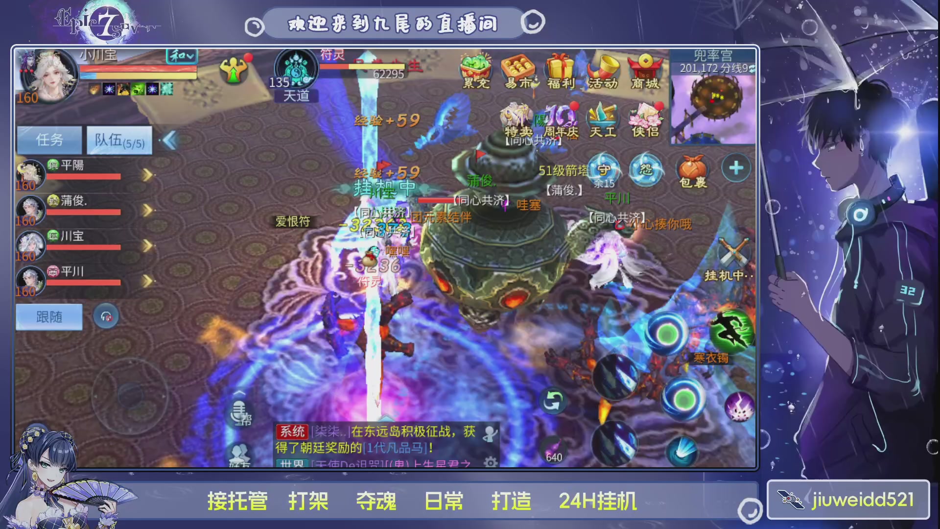新人主播接托管