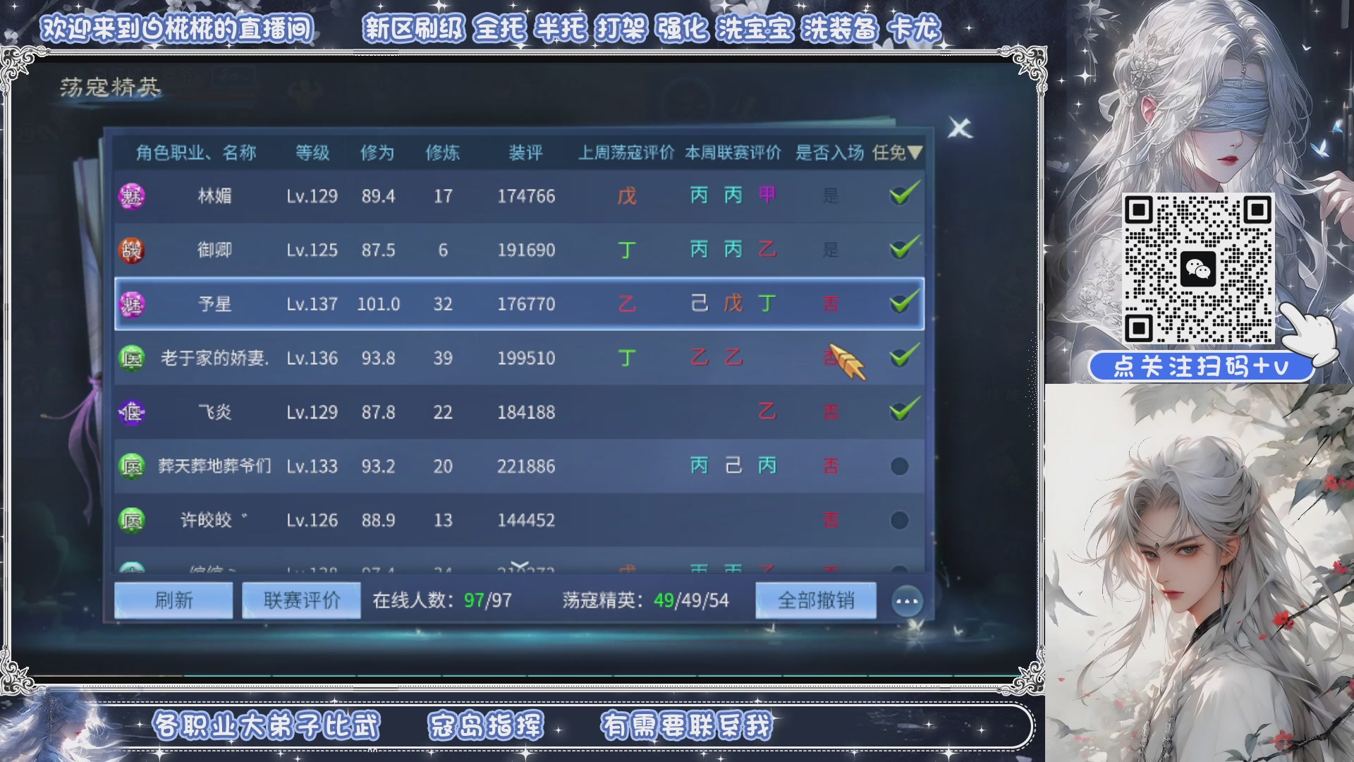 接新大区升级，接比武，接托管，剑斩找侠侣有需要扫码+V滴滴哦