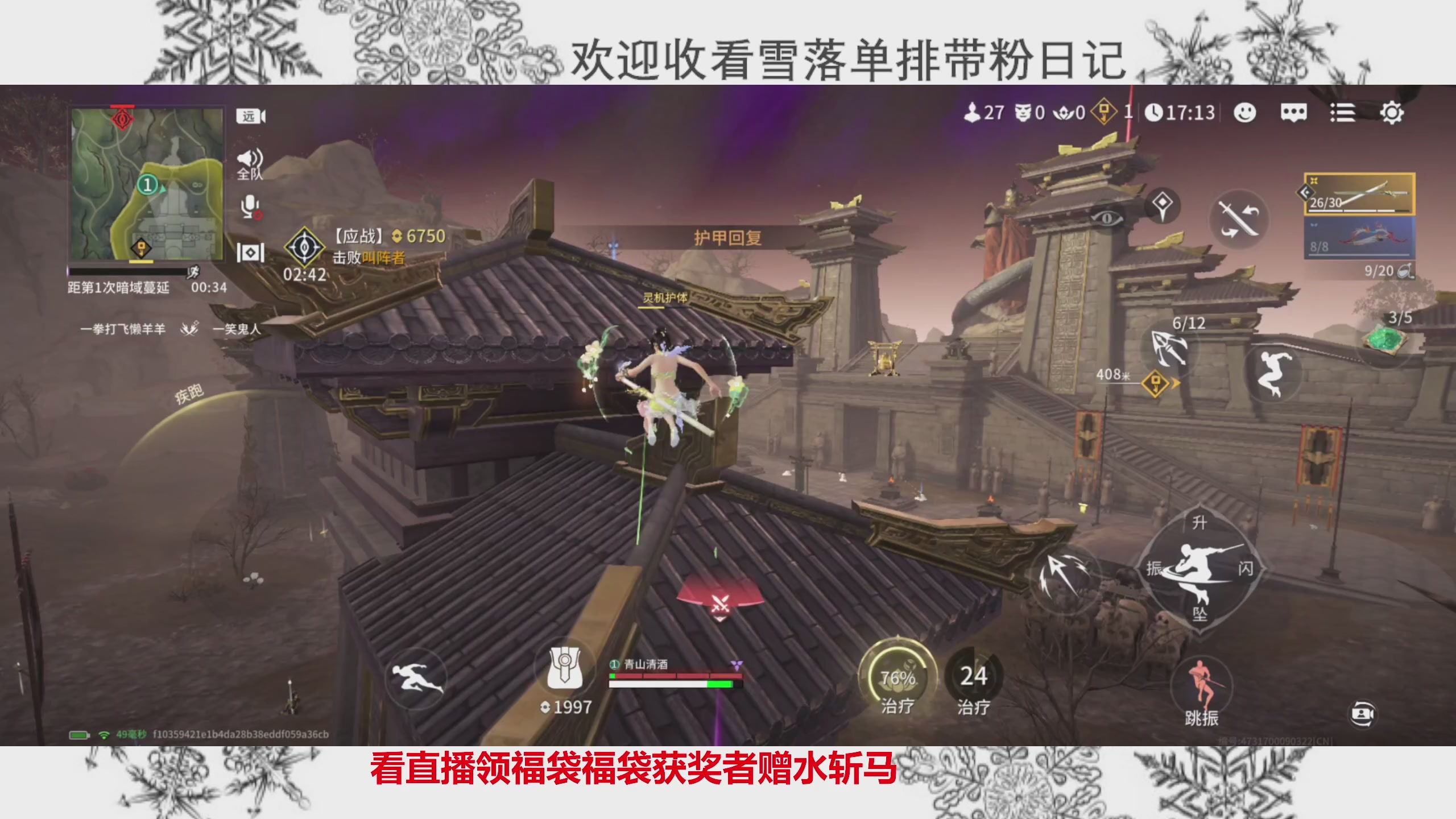 新赛季雪落带你三天罗刹