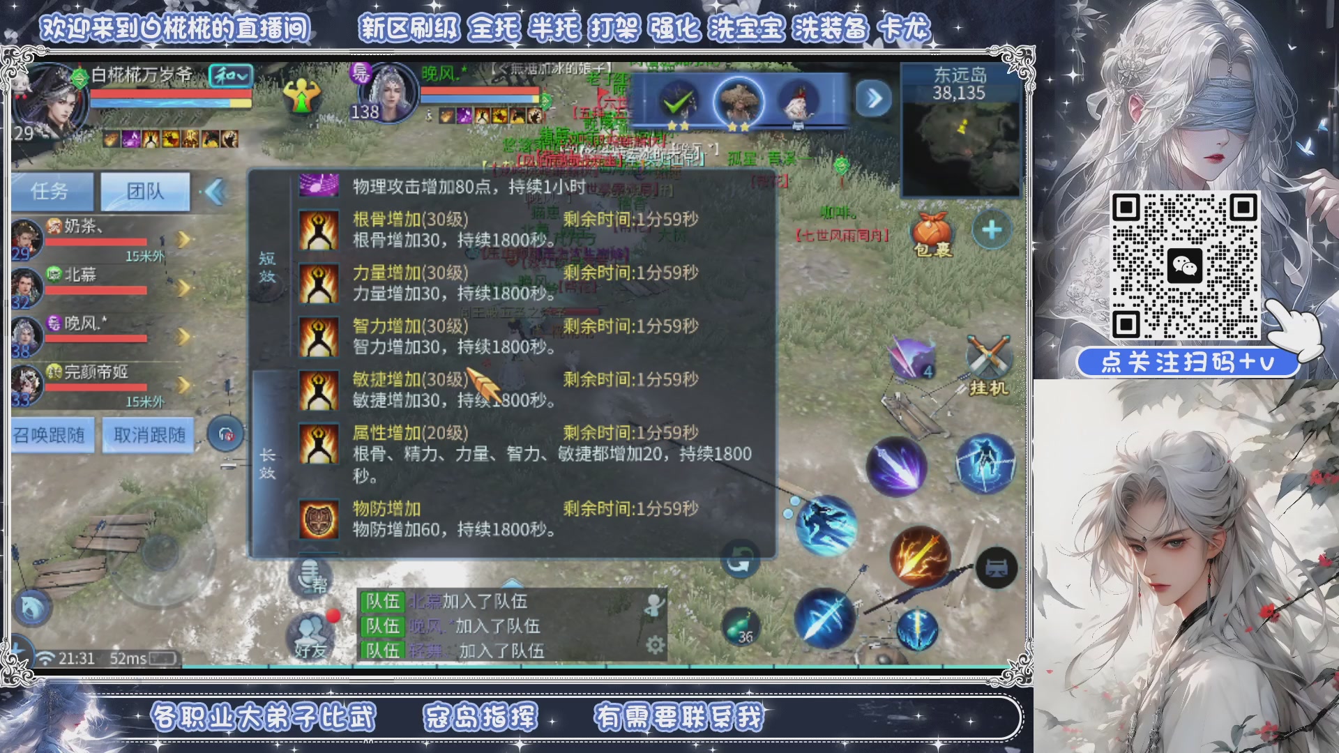 接新大区升级，接比武，接托管，剑斩找侠侣有需要扫码+V滴滴哦