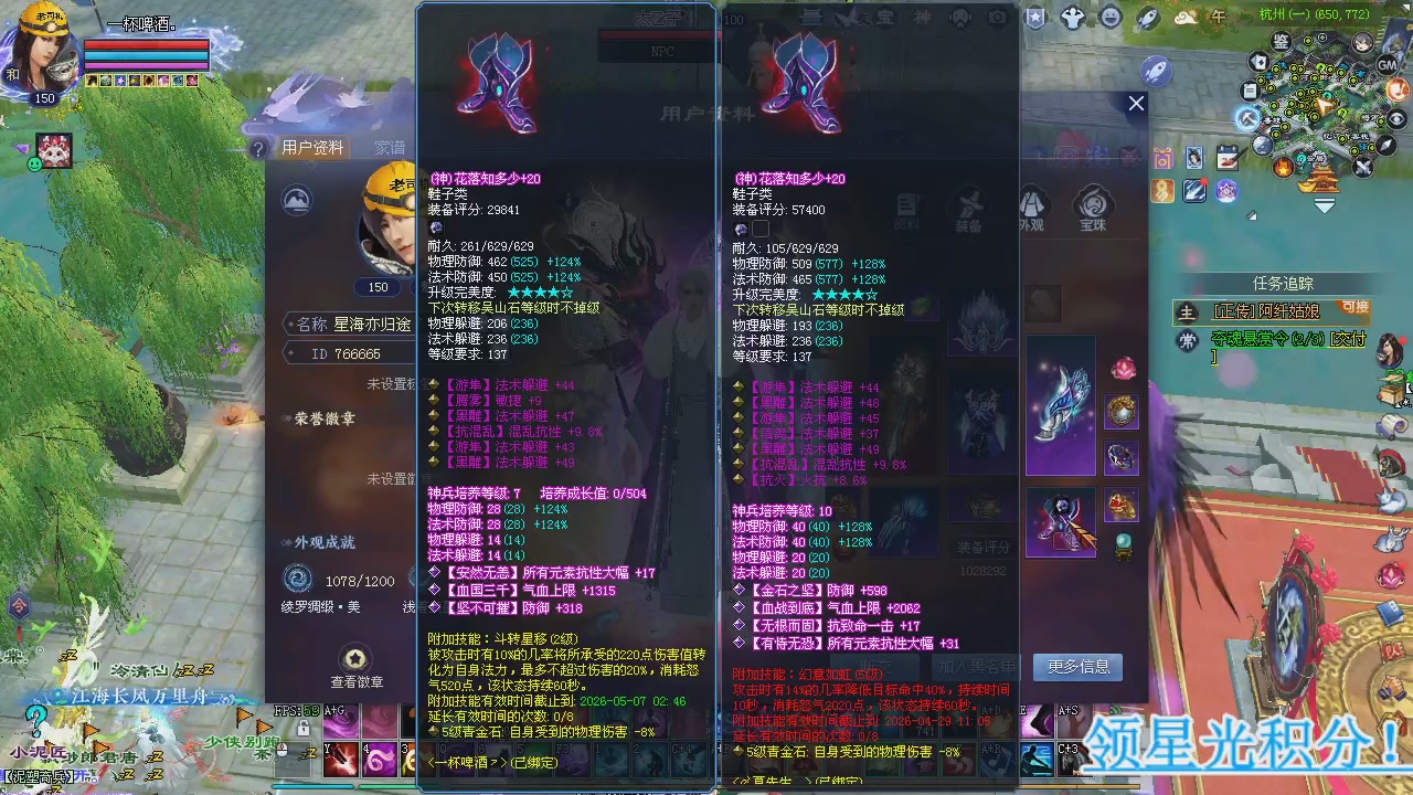 新服预约绑定抽免排。