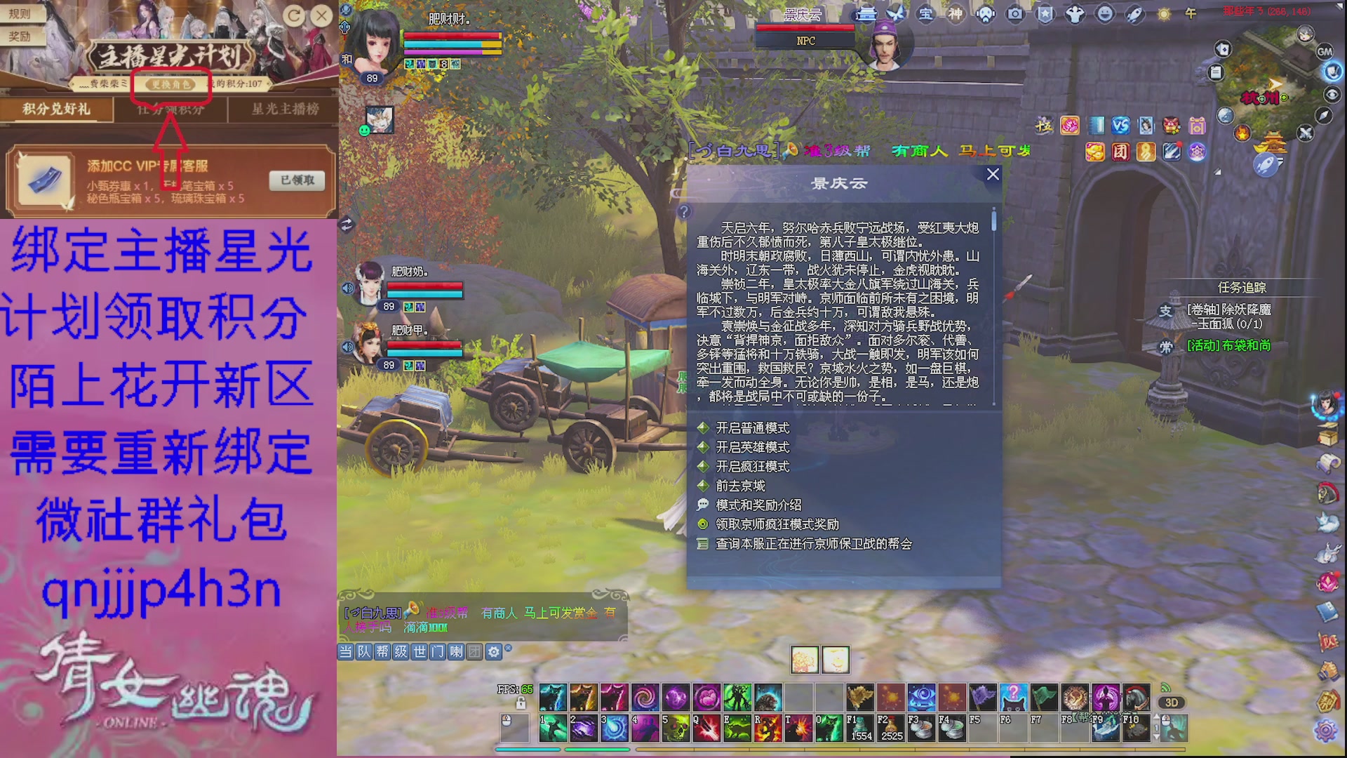 陌上花开星光绑定我可好呀