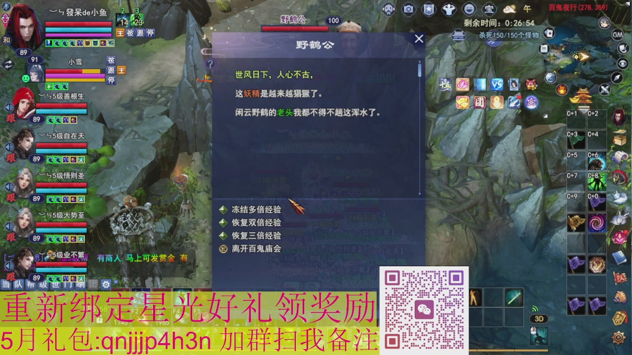 1级就可以绑星光接集影法器