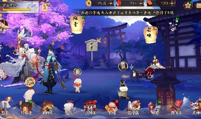 晴明扇投放点