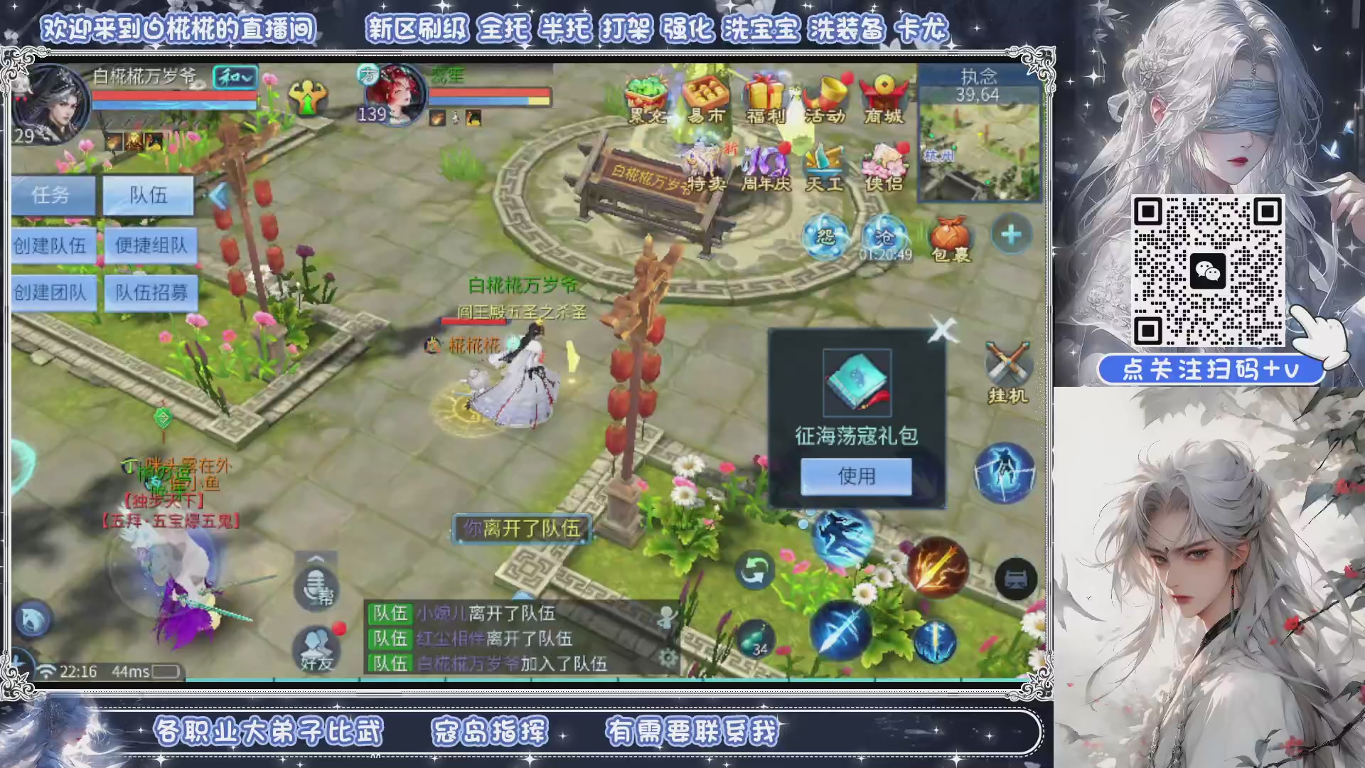 接新大区升级，接比武，接托管，剑斩找侠侣有需要扫码+V滴滴哦