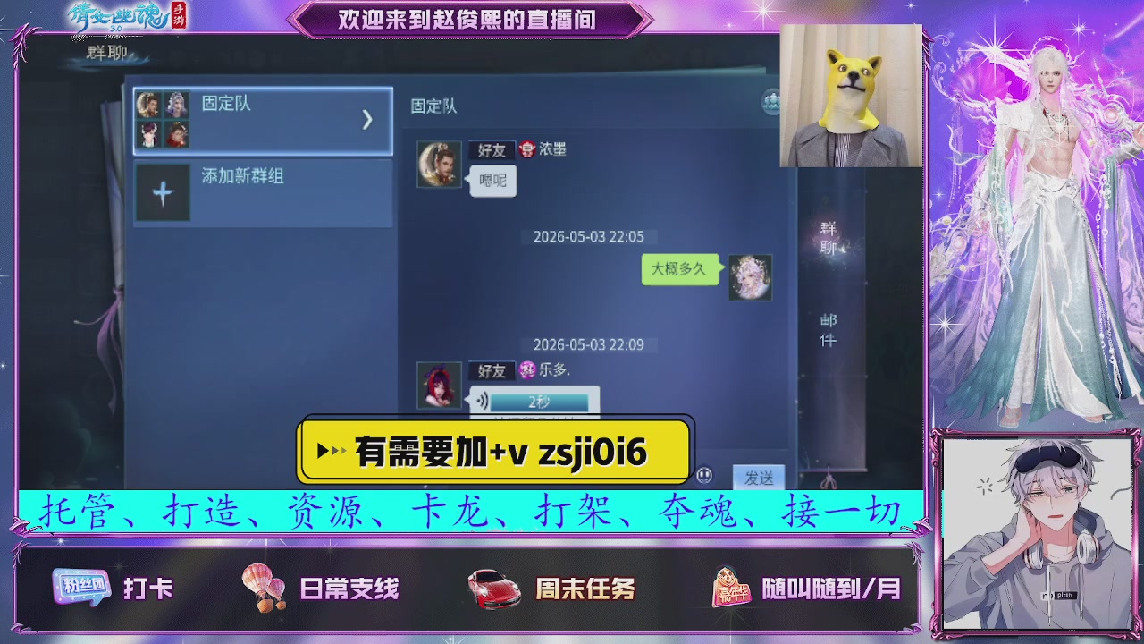 接托管、接各种~