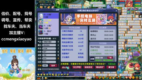 估号配号调号找号帮卖一条龙服务