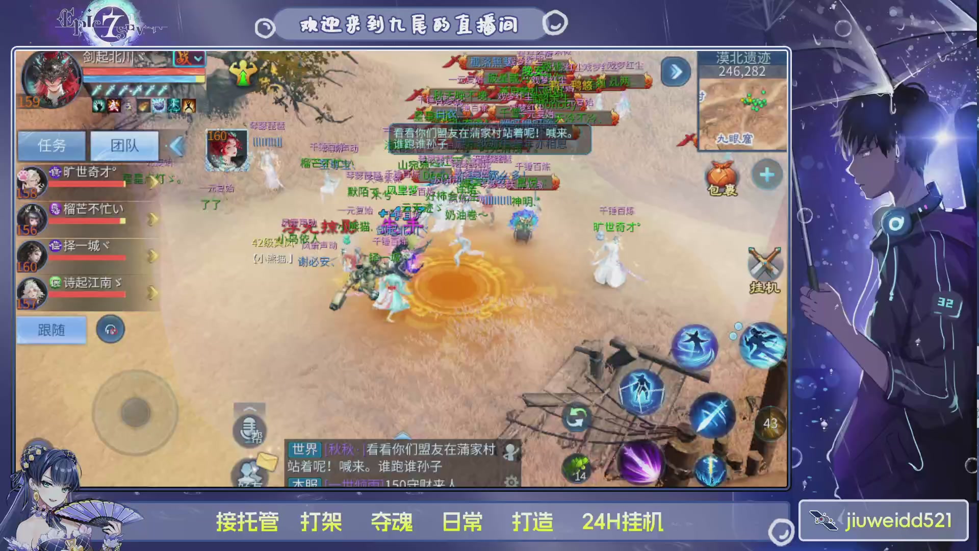 新人主播接托管