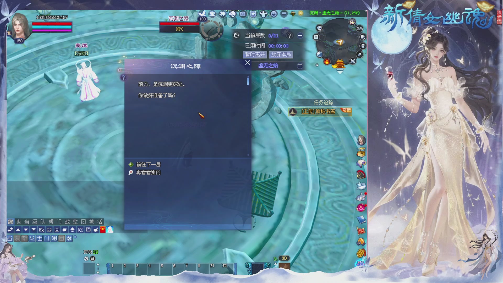 接集影 法器 迷宫