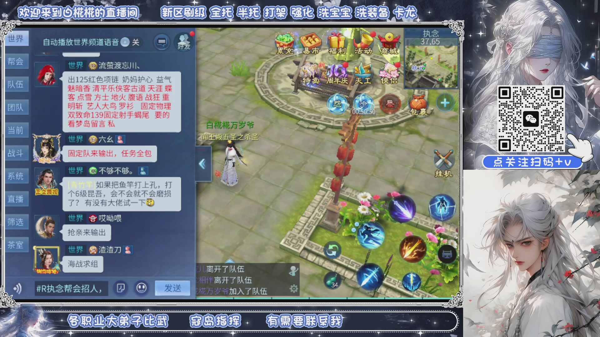 接新大区升级，接比武，接托管，剑斩找侠侣有需要扫码+V滴滴哦