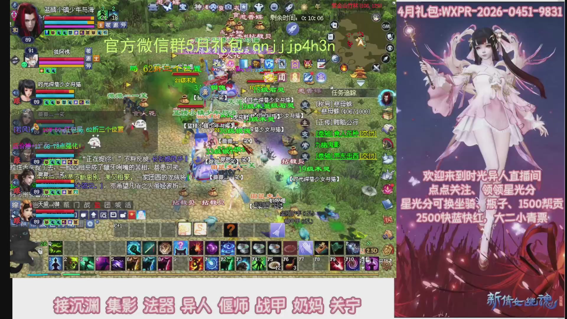 陌上花开打宝冲级