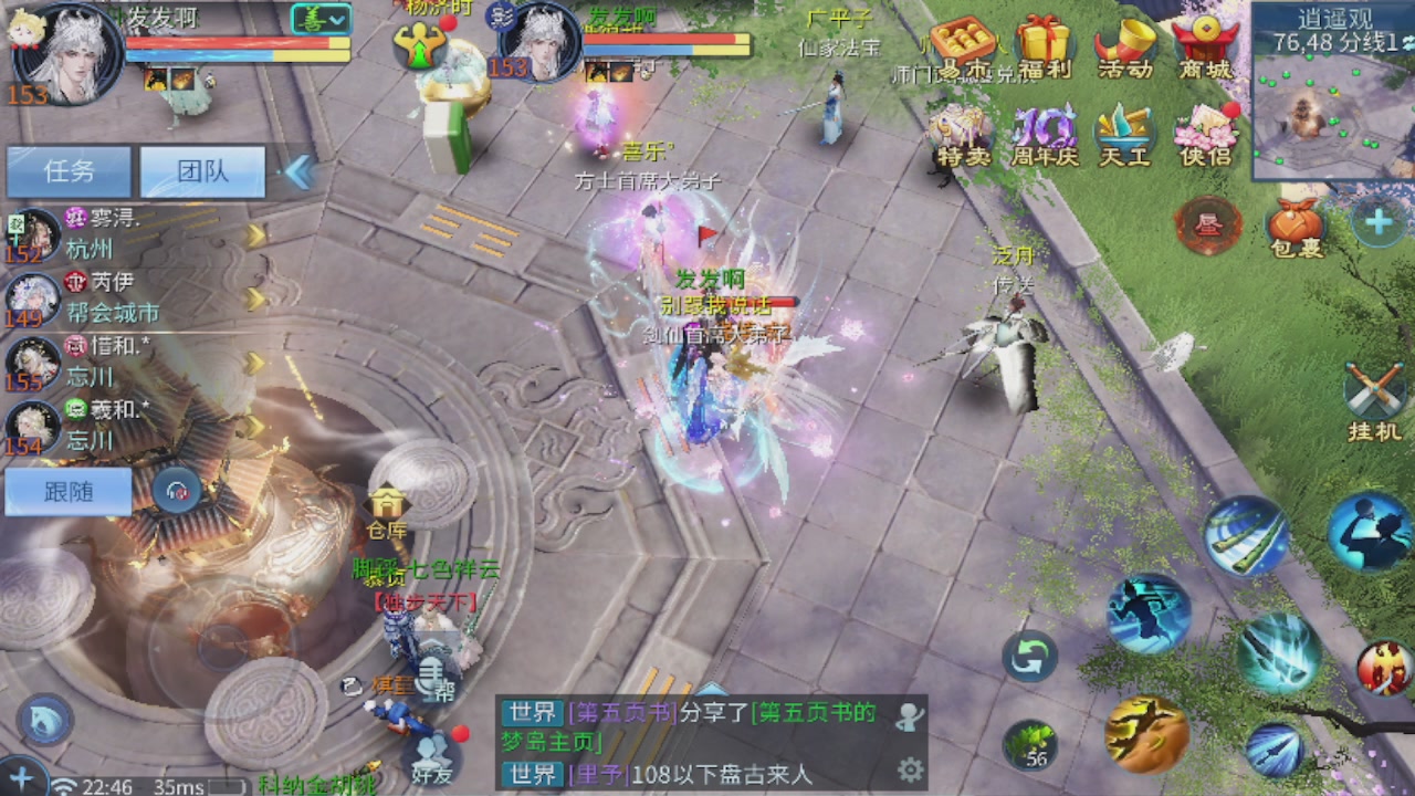 2026接所有业务