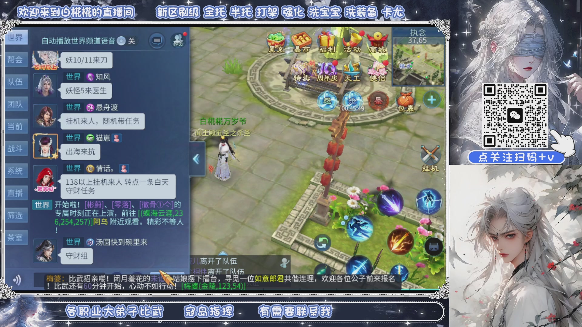 接新大区升级，接比武，接托管，剑斩找侠侣有需要扫码+V滴滴哦