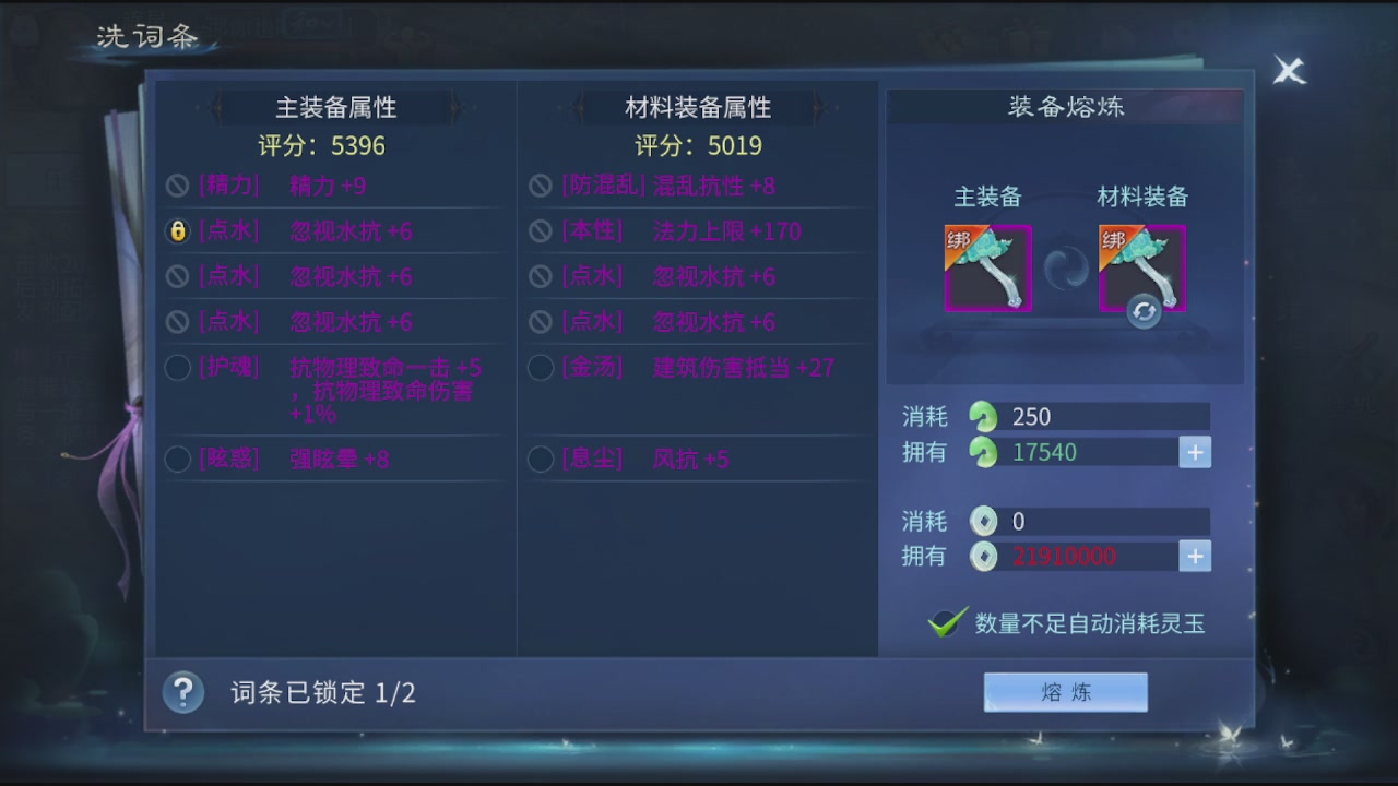 看号改号估价
