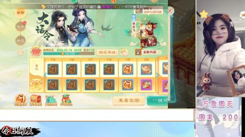 接托管！万象！冥渊！