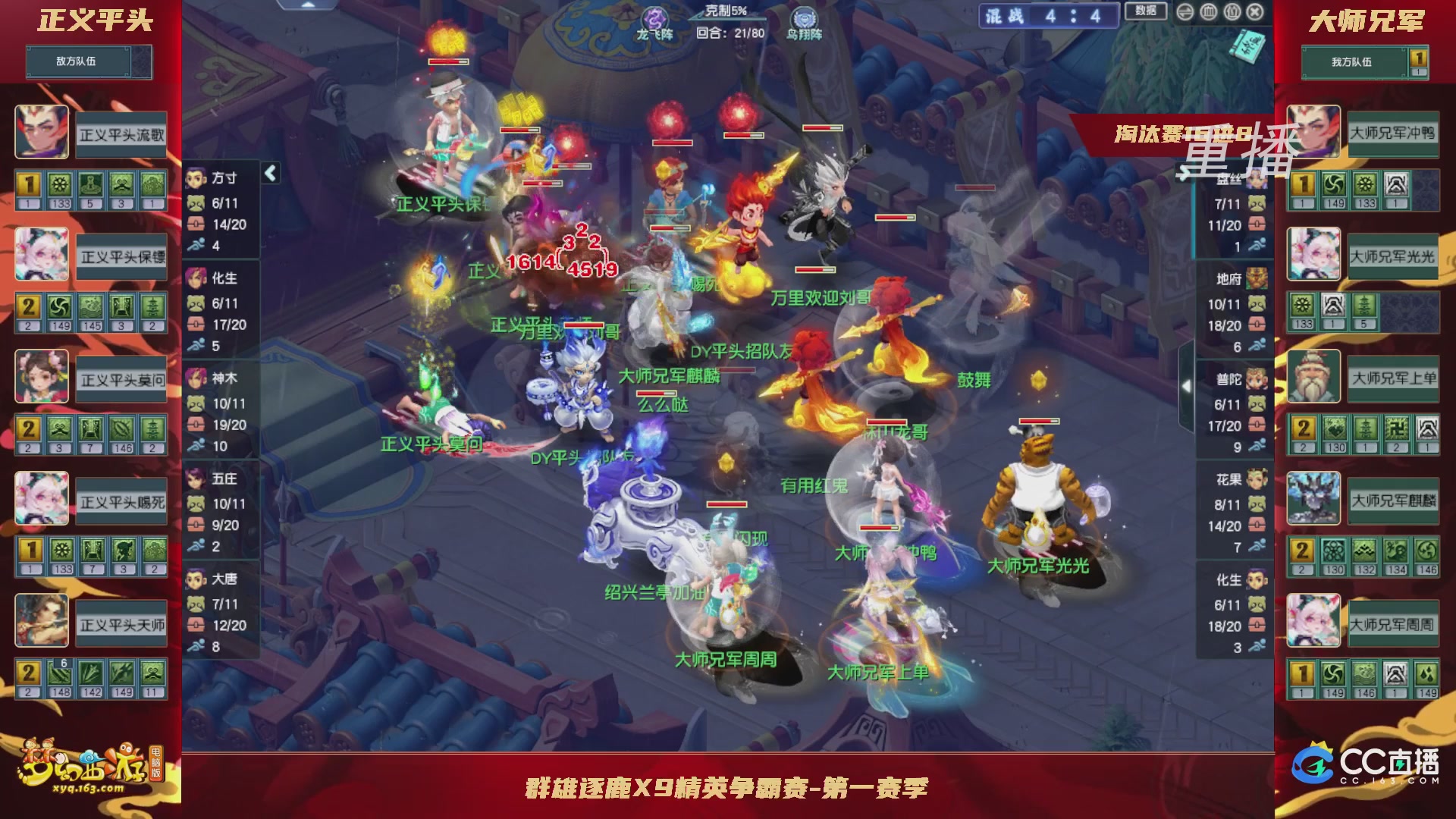 【重播】群雄逐鹿X9精英争霸赛-第一赛季淘汰赛
