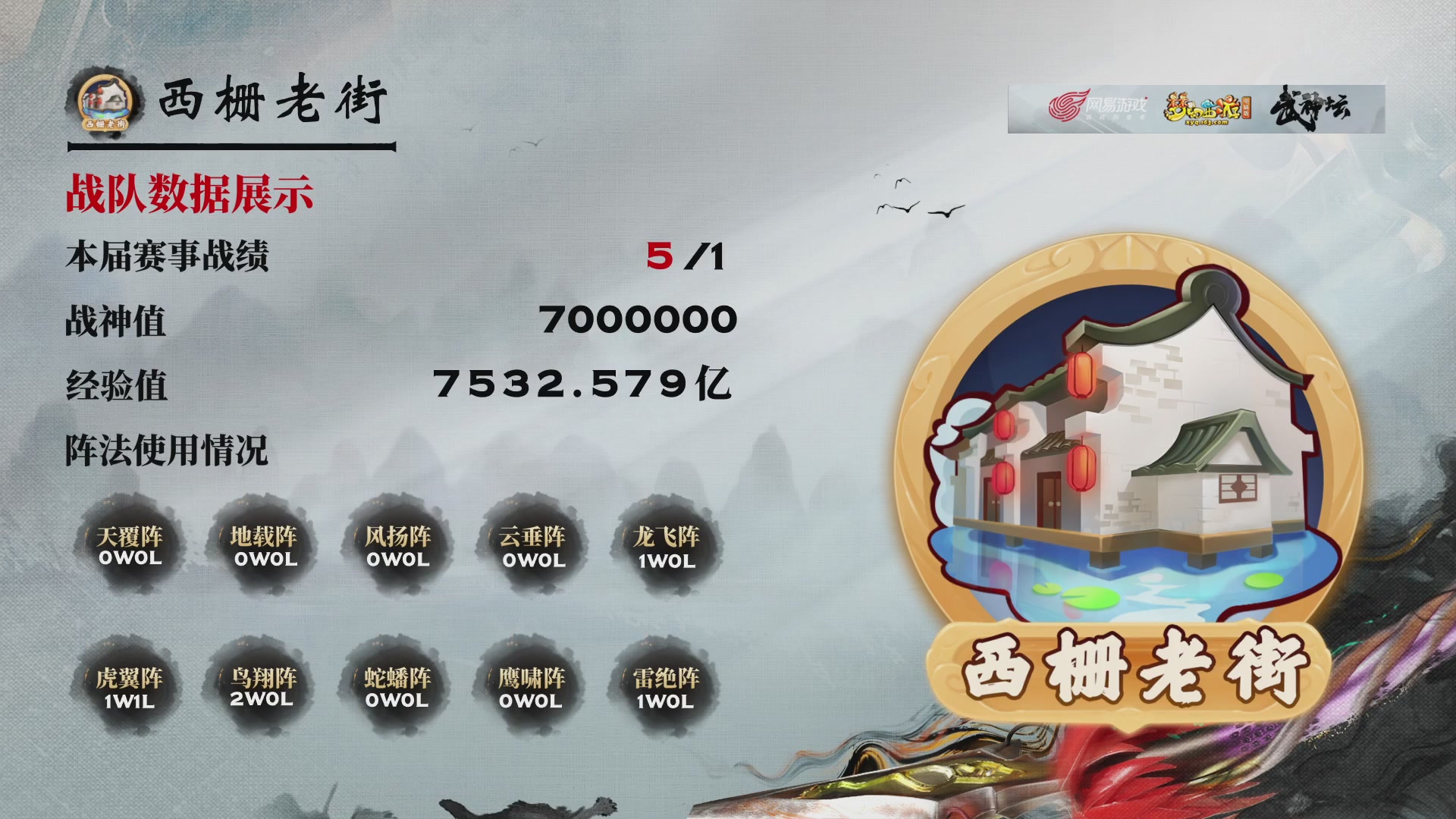 【重播】第237届武神坛-淘汰赛
