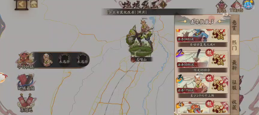 晴明扇投放点