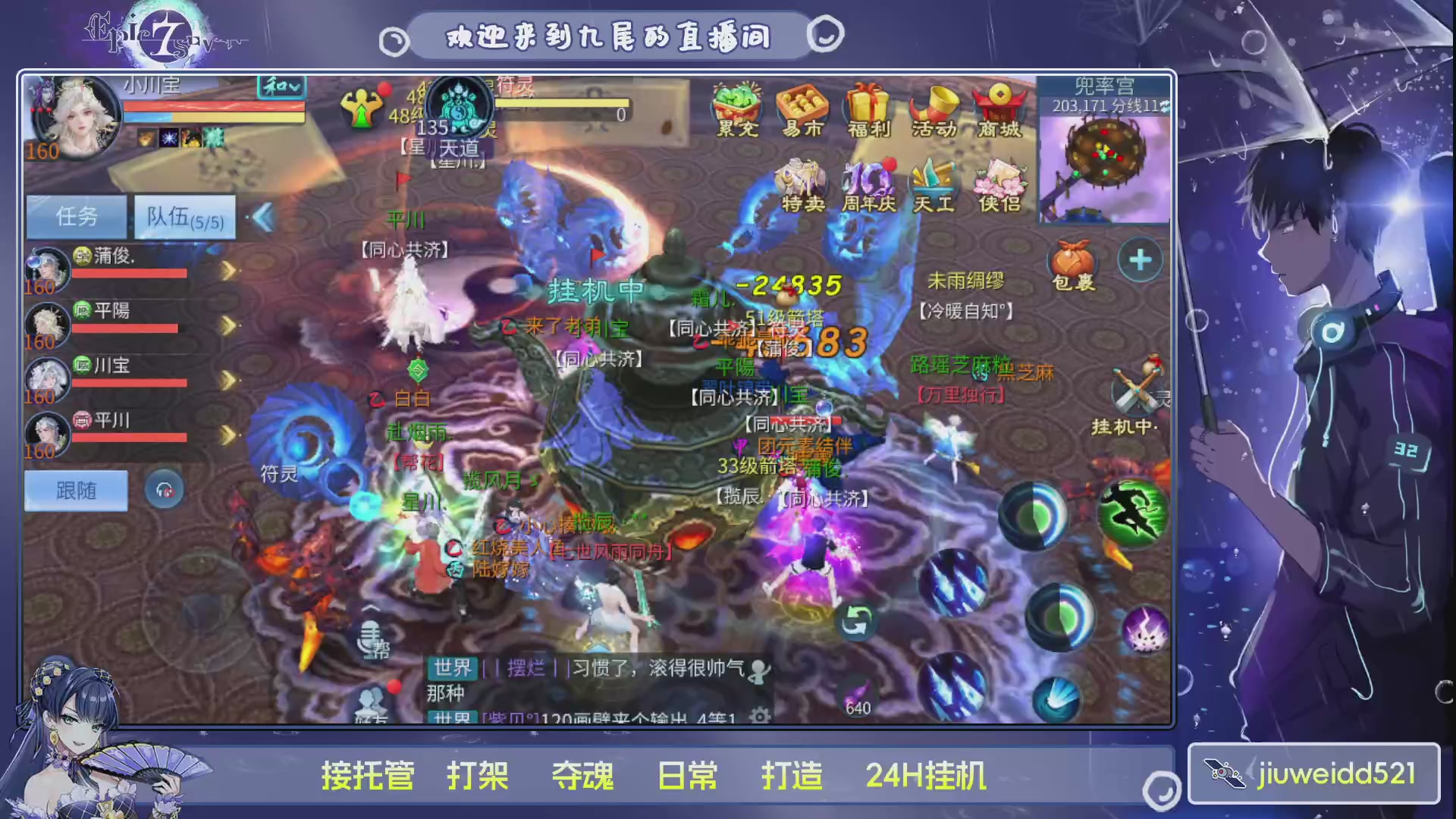 新人主播接托管