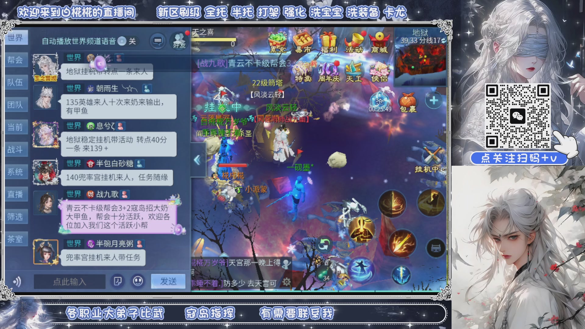 接新大区升级，接比武，接托管，剑斩找侠侣有需要扫码+V滴滴哦