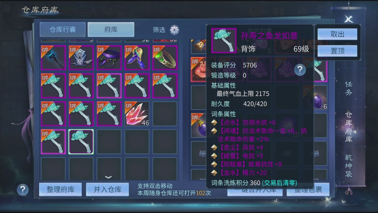 看号改号估价