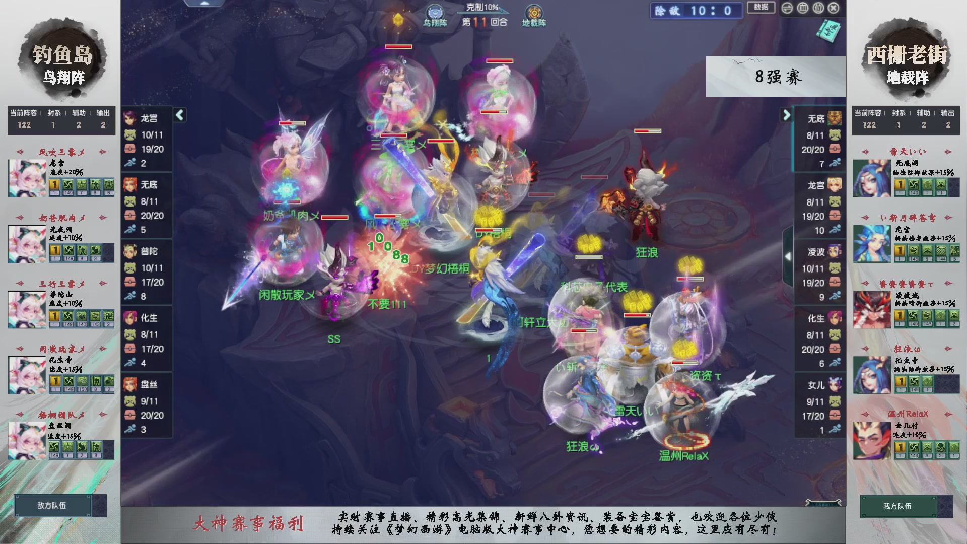 【重播】第237届武神坛-淘汰赛