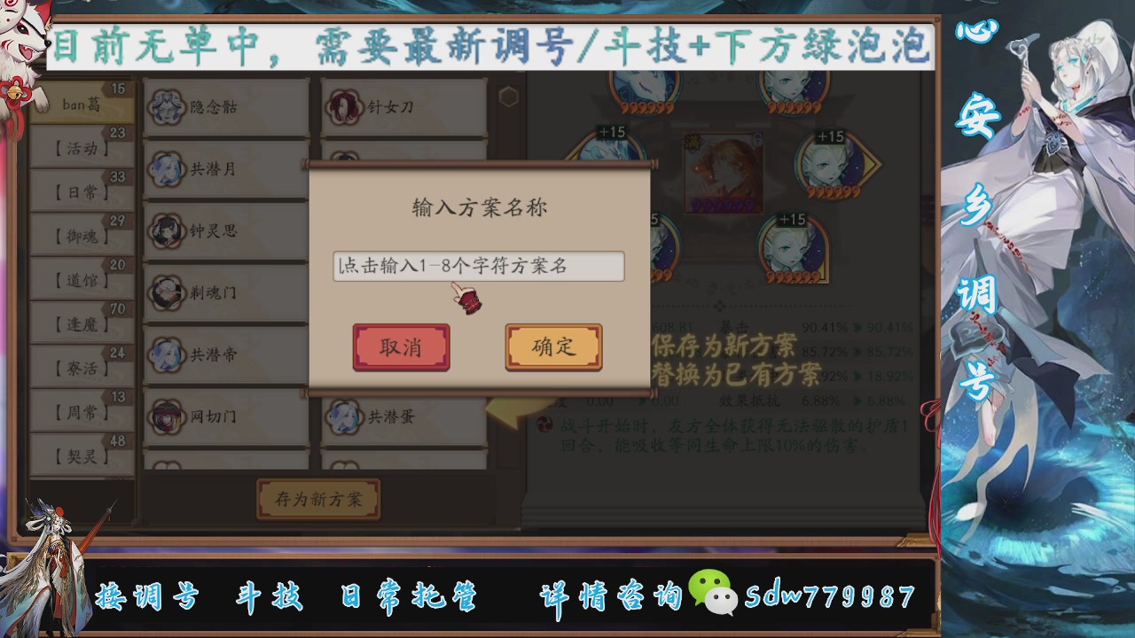 接调号|斗技|托管