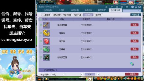 估号配号调号找号帮卖一条龙服务