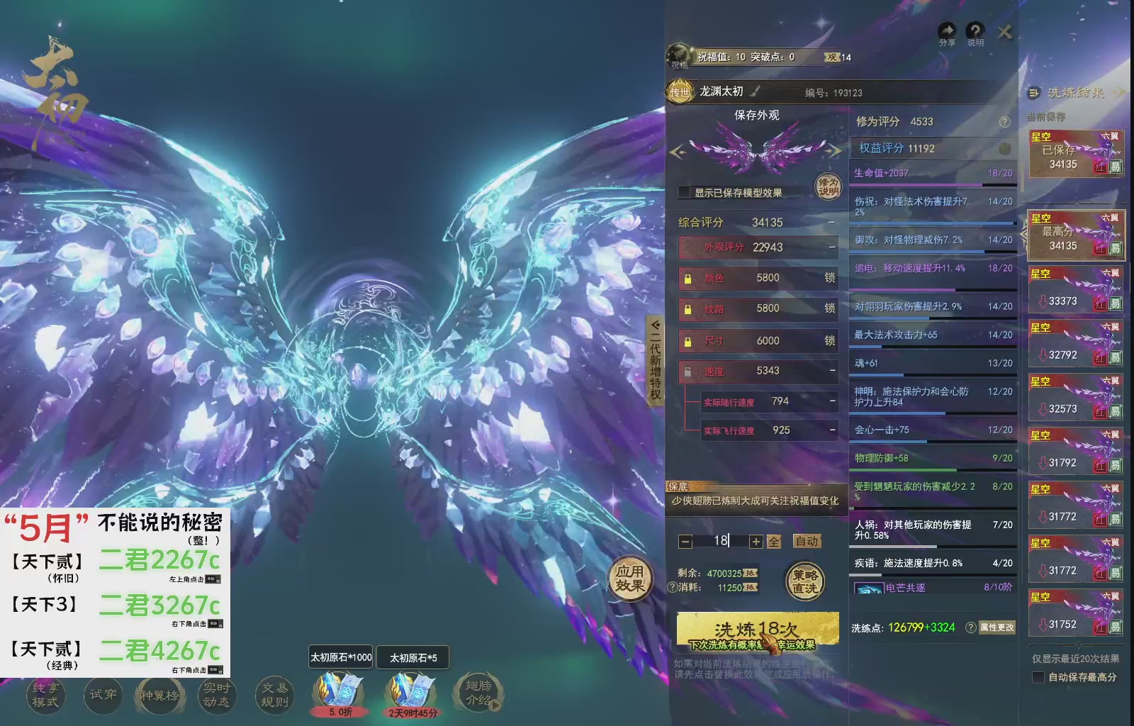 1.9——天下贰经典版！三端互通！